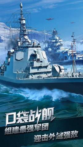 口袋战舰 2.0.0 安卓版 3