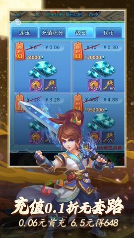 仙语奇缘 1.0.0.10 安卓版 2