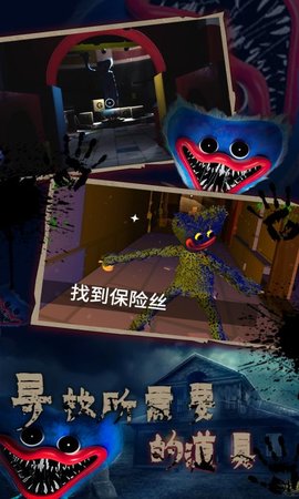 波比的时间 1.1 安卓版 3