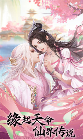魔之谷：仙侠修仙地藏职业开启送VIP 1.0.2 安卓版 2
