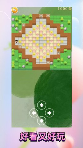 推箱子乐园 750 安卓版 3