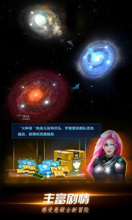 星际卫队 1.14.1 安卓版 5