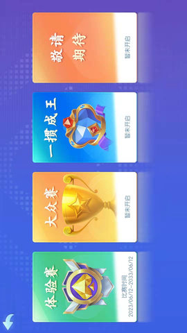 情怀麻将 3.6 安卓版 2
