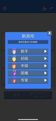 超右脑计划-异形数独 1.5.1 安卓版 3