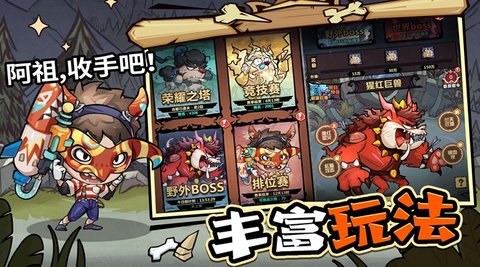 王者猎人 2.0.1 安卓版 2
