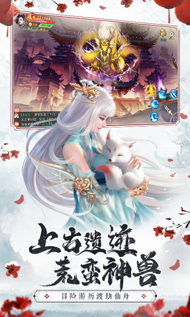 仙梦奇缘 5.2.7 最新版 1