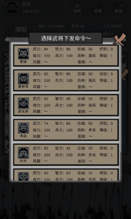 三国之十八路诸侯 1.0.21 安卓版 3