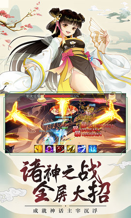 天剑诀 6.0.1 安卓版 1