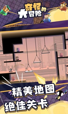 奇怪的大冒险 1.12 安卓版 1