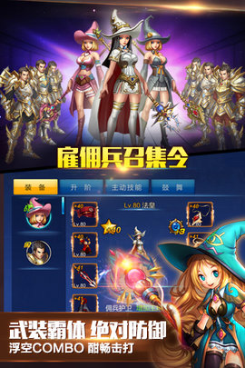 英雄之剑 1.3.1 安卓版 3