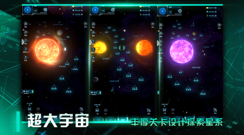 星际卫队 1.14.1 安卓版 3