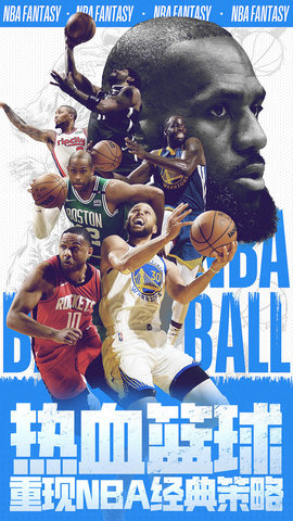 NBA范特西（正版授权） 13.8 安卓版 1