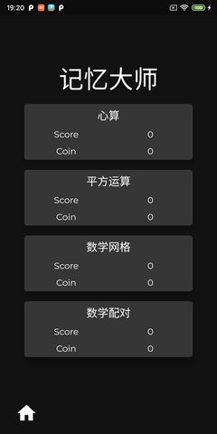 博享线上学习 1.0 安卓版 3