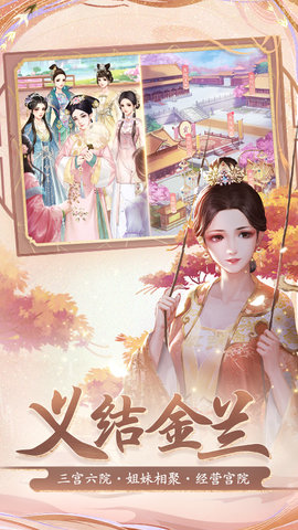 花之舞 1.4.5 官方版 3