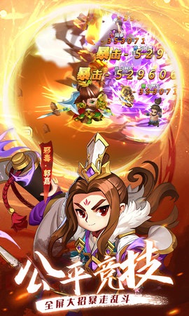 冲吧三国 2.31 安卓版 3