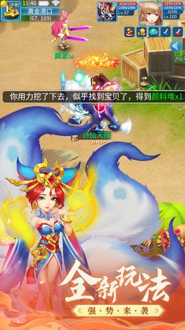 萌将春秋OL 2021.13.23 安卓版 3