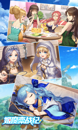 姬魔恋战纪 2.5.0.0 安卓版 5