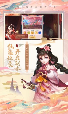 青灵御剑诀 5.0.0 安卓版 4