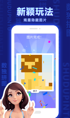 数独拼图 2.0.12 安卓版 2