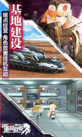 重装战姬 1.46.0 安卓版 5