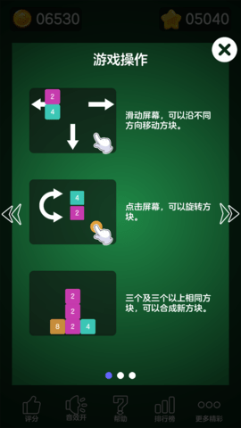 数字大合成 1.9.6 安卓版 2