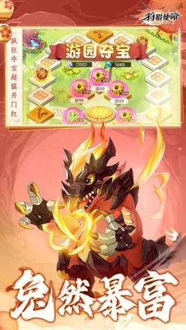 狩猎使命 2.0.4.002 安卓版 1