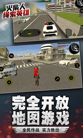火柴人绳索英雄 3.9.1 最新版 3