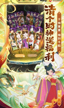神仙道3 1.13.49.1 安卓版 3
