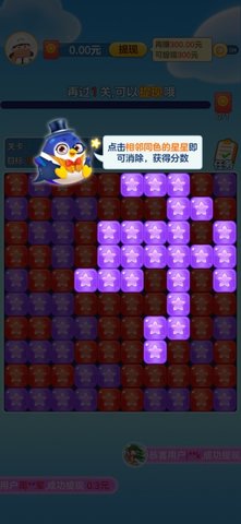 来玩消星星 1.0.4 安卓版 1
