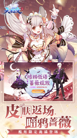 天姬变 0.46.00 安卓版 1