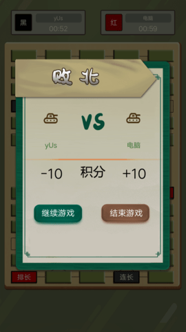 二国军棋HD 1.0.3 安卓版 4