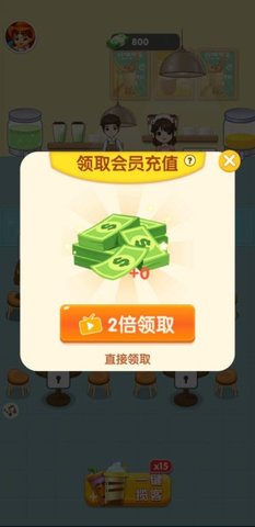 幸福奶茶店 1.0.1 安卓版 1