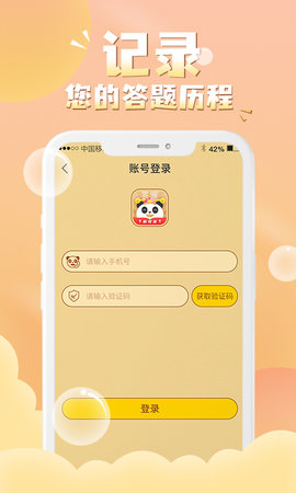 答题大富翁 v1.0.0 安卓版 4
