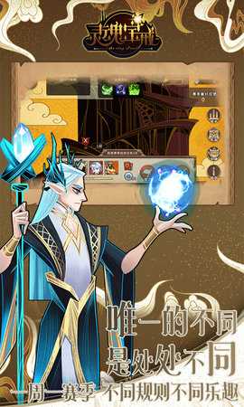 灵魂宝戒 0.9.885 安卓版 3