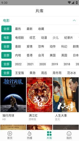 八马影视 1.1.2 安卓版 2