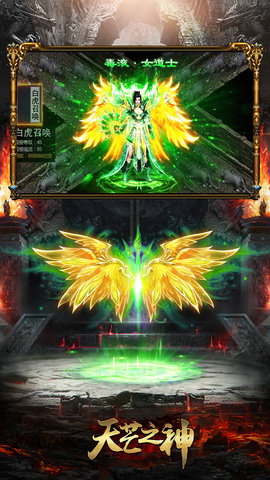 天芒之神官方版 4.0.0 安卓版 4