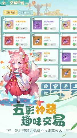 仙宗大掌门 0.0.1.92383 安卓版 4