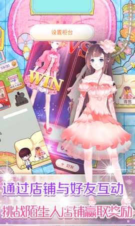 梦幻童话镇2 1.0.0.15 安卓版 6