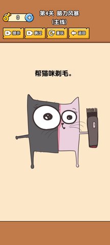 燃烧吧大脑 1.0.0.0 安卓版 2