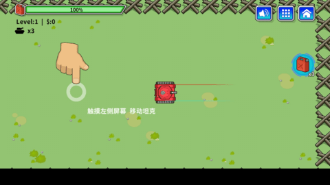 双人：坦克对决 2.61 安卓版 1