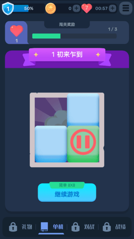 数涂不是数独 1.0.16 安卓版 4