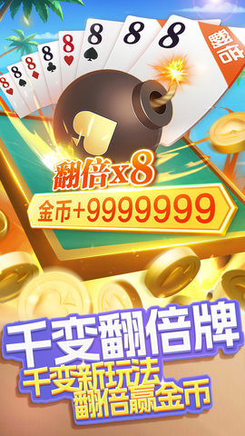 火拼双扣 4.9.34 安卓版 4