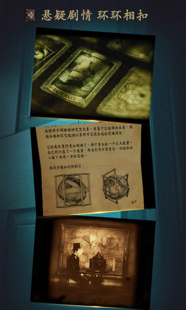 未上锁的房间 2.0.5 安卓版 3