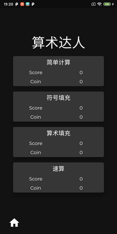 博享线上学习 1.0 安卓版 2