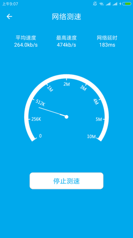 无线密码查看器软件 4.7 安卓版 1