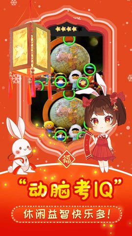 开心找茬找不同 4.7 安卓版 2