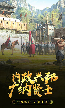 三国先锋：策略版 3.0.0 安卓版 4