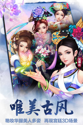 后宫甄嬛传 2.2.0.0 安卓版 3