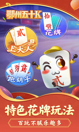 鄂州五十K 1.0.6 安卓版 3