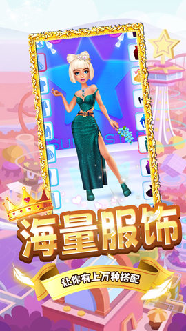 灰姑娘变装记 2.0 安卓版 3